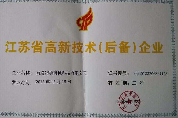 荣誉证书